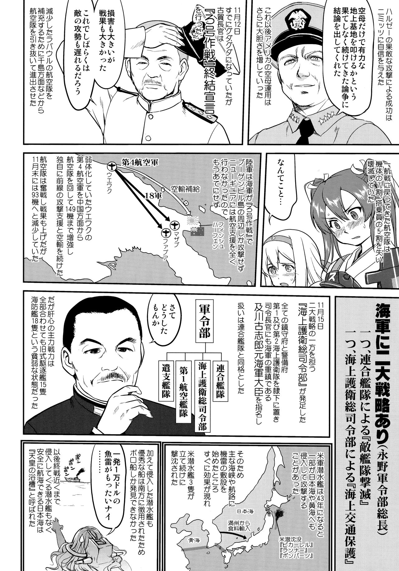(C92) [Takotsuboya (TK)] Teitoku no Ketsudan Zettai Kokubouken (Kantai Collection -KanColle-) page 31 full