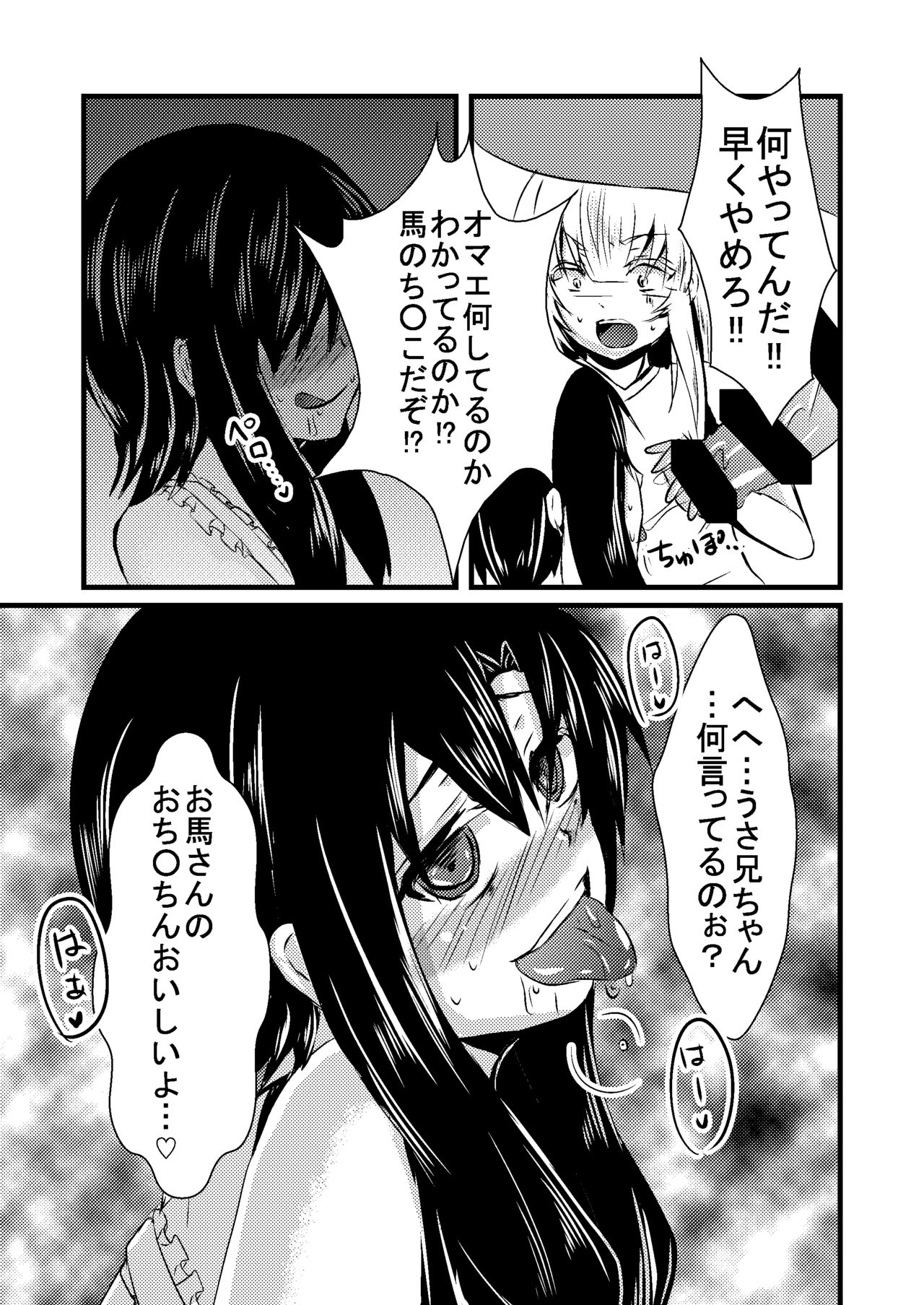 [Asmodeus Seiyaku (Isogani)] Kajuun Bokujou no Jikken ~Maaya-kun no Tomodachi to Issho ni...~ [Digital] page 8 full