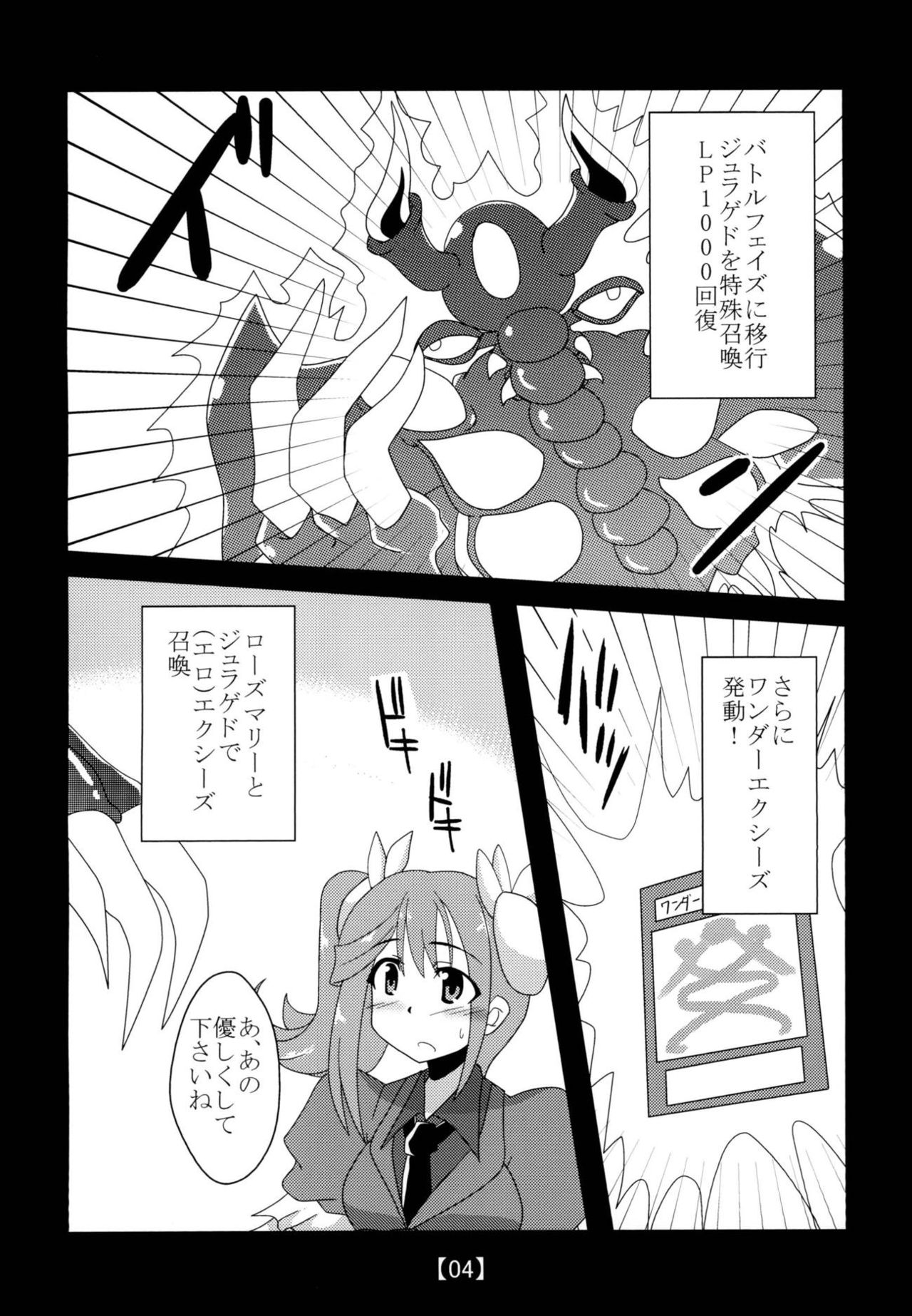 [Shyo Chiku Bai (Otakehiko)] Aroma (Kari) +α (Yu-Gi-Oh!) [Digital] page 3 full
