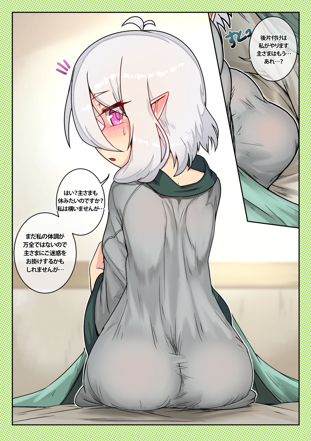 [Leonat] Third:Dive 2 (Princess Connect! Re:Dive) page 6 full