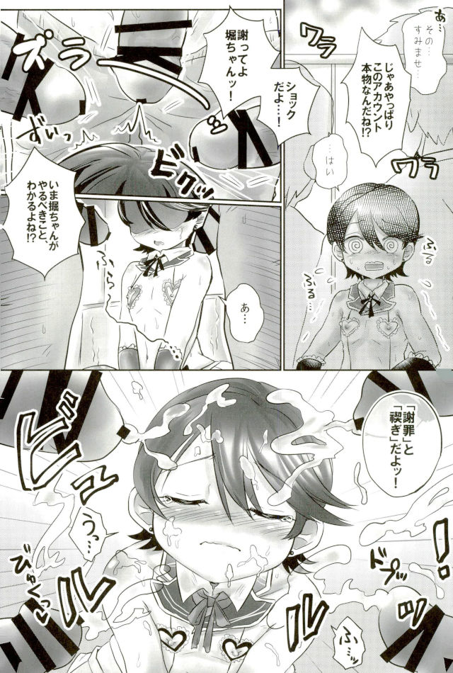 [キンミライボウル (むらさき)] 脇差アイドルファン感謝祭 (刀剣乱舞) page 27 full