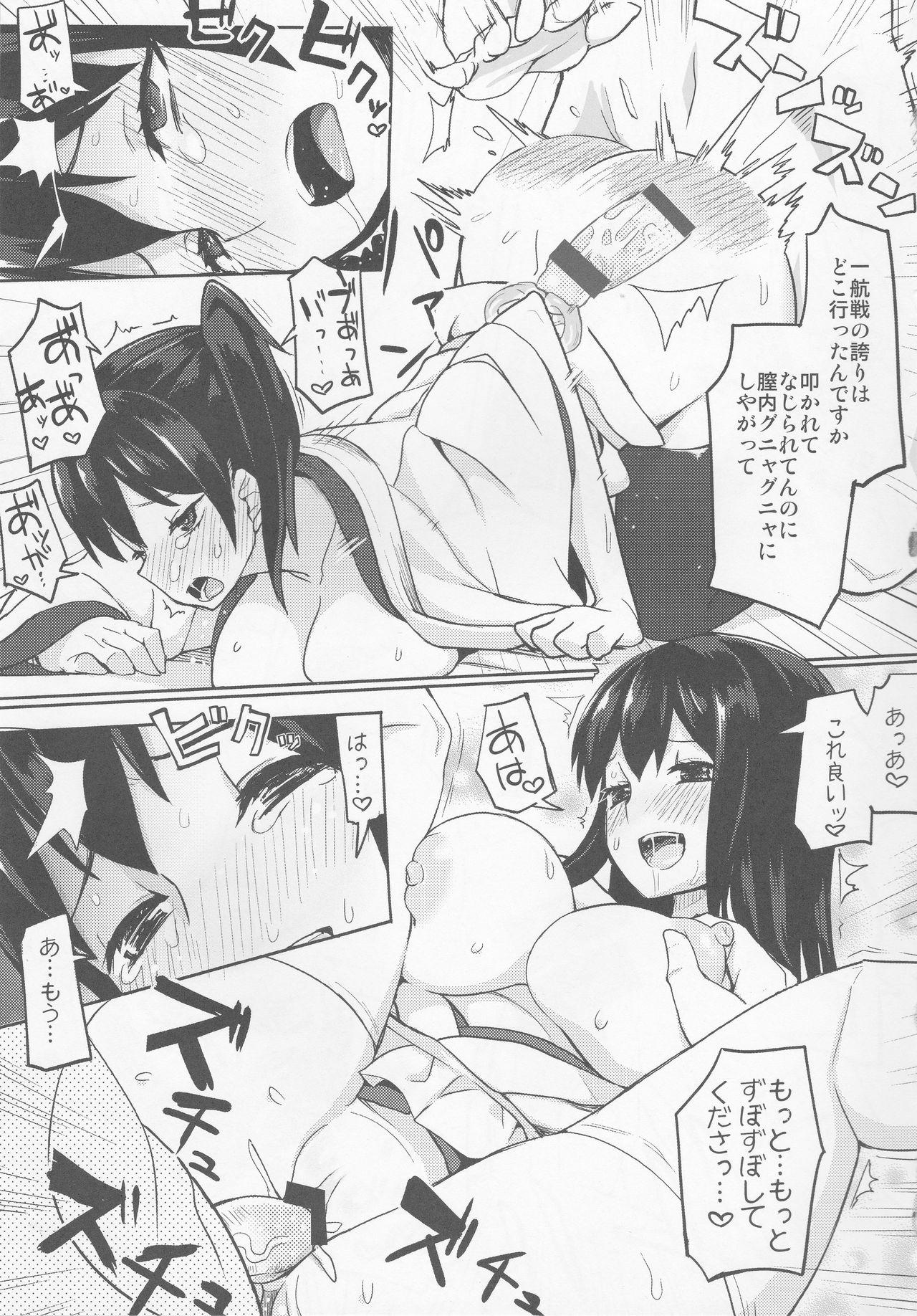 (C85) [Ryokucha Combo (Chameleon)] Senji KanMusu Tokushu Nyuukyo (Kantai Collection -KanColle-) page 26 full