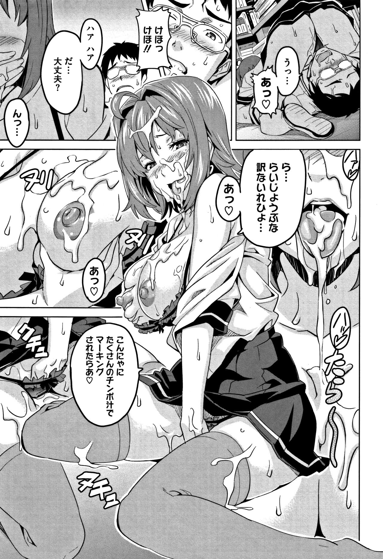 [Takeda Hiromitsu] Tsundero [Decensored] page 226 full