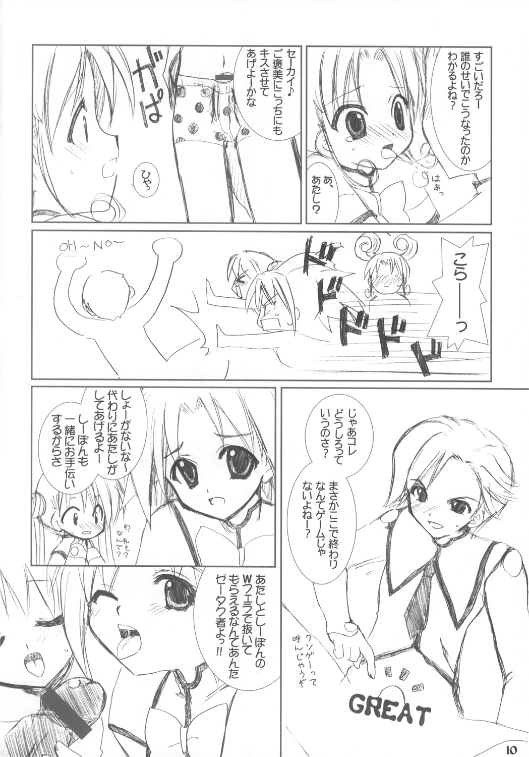 (SC20) [VENOM (Alto Seneka, Rusty Soul)] Dai 8.5 wa ''Yoroshiku ne'' (Stellvia of the Universe) page 9 full