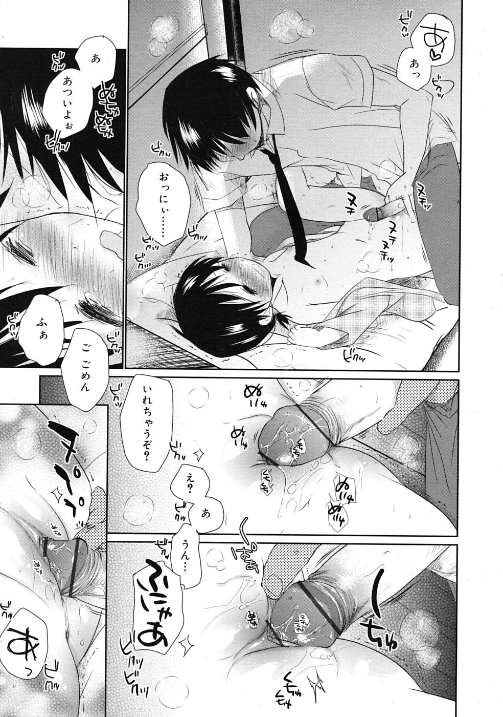 COMIC RiN [2010-04] Vol.64 page 41 full