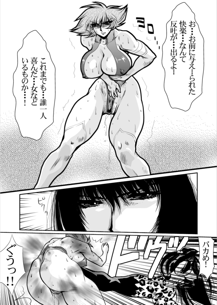 [Yuriai Kojinshi Kai (Yuri Ai)] Death&Destruction Digital #9 (Cutey Honey) [Digital] page 10 full