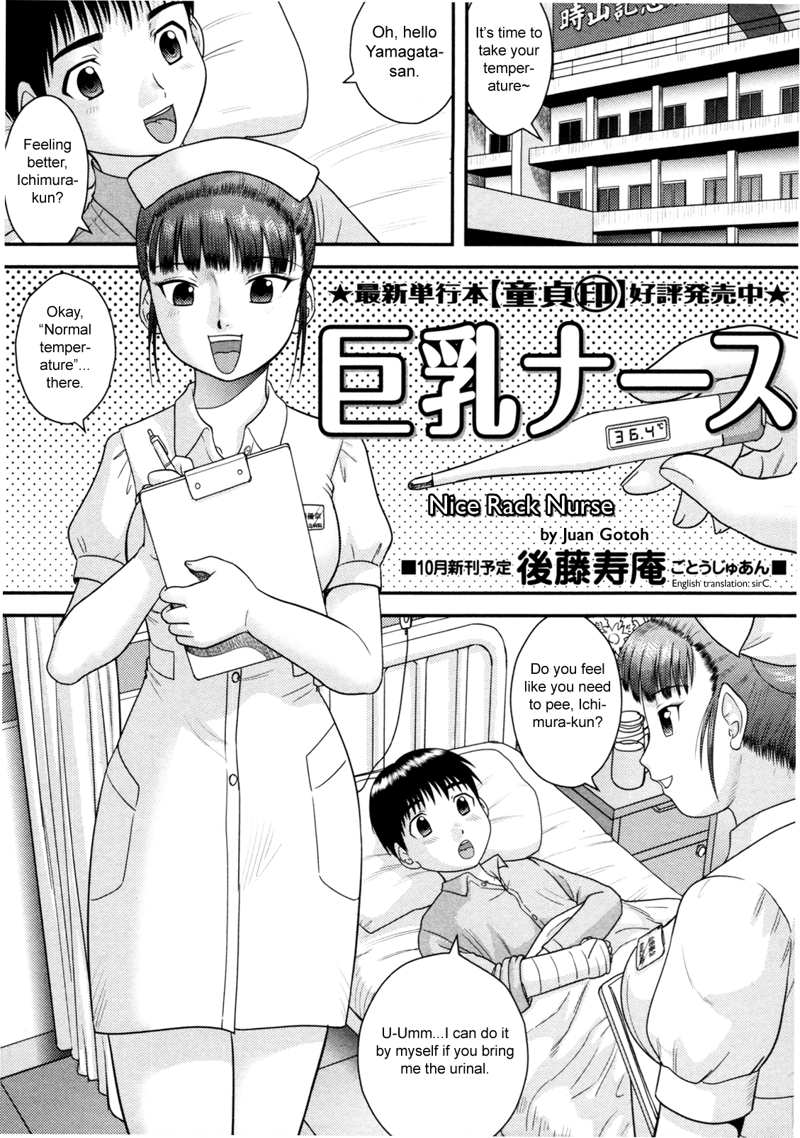 [Juan Gotoh] Kyonyuu Nurse | Nice Rack Nurse (COMIC Masyo 2011-10) [English] [sirC] page 1 full