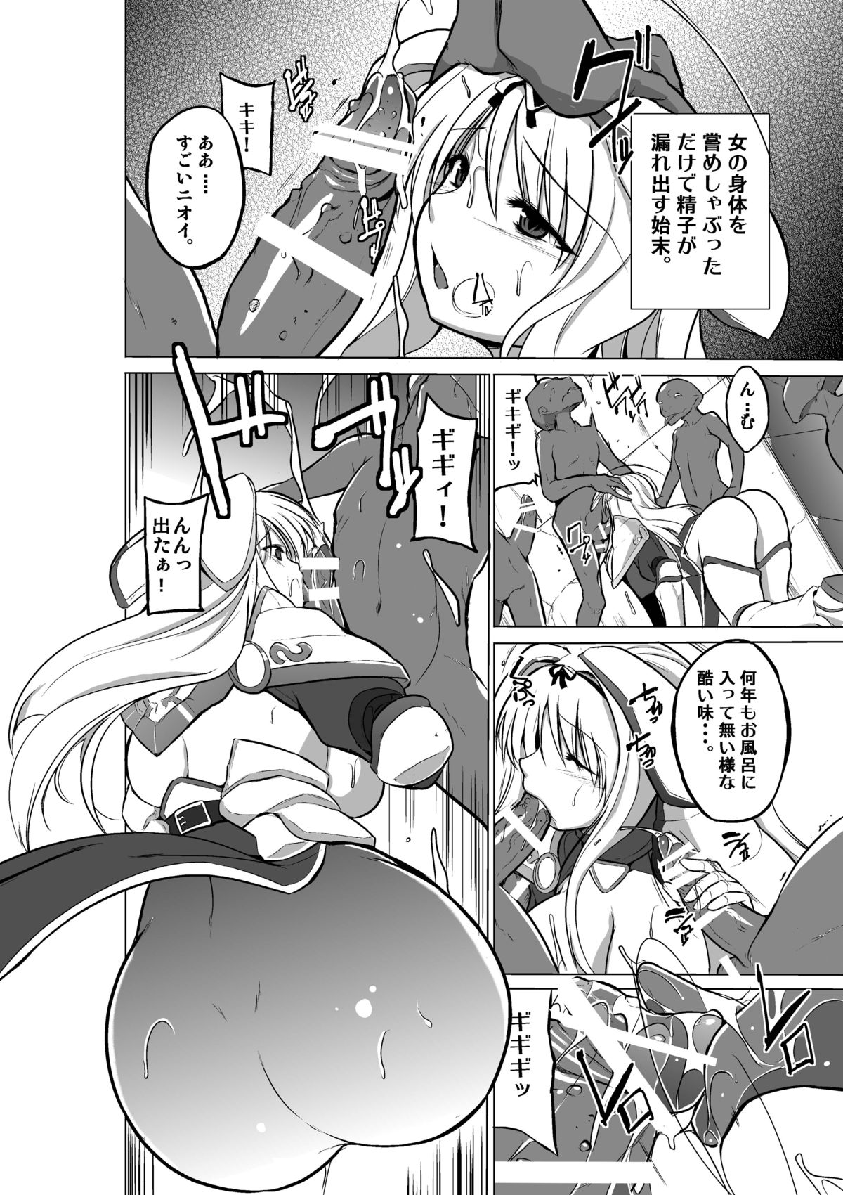 [Tiba-Santi] Dungeon Travelers - Sasara no Himegoto 2 (ToHeart2 Dungeon Travelers) page 10 full