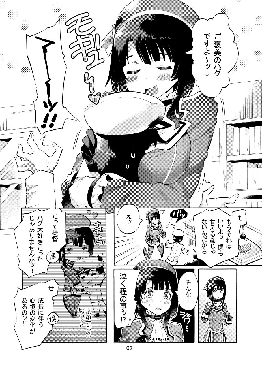 [Jabara Yane (Sakai Nayuta)] Takao-san to Asoko no Okkina Shounen Teitoku (Kantai Collection -KanColle-) page 4 full