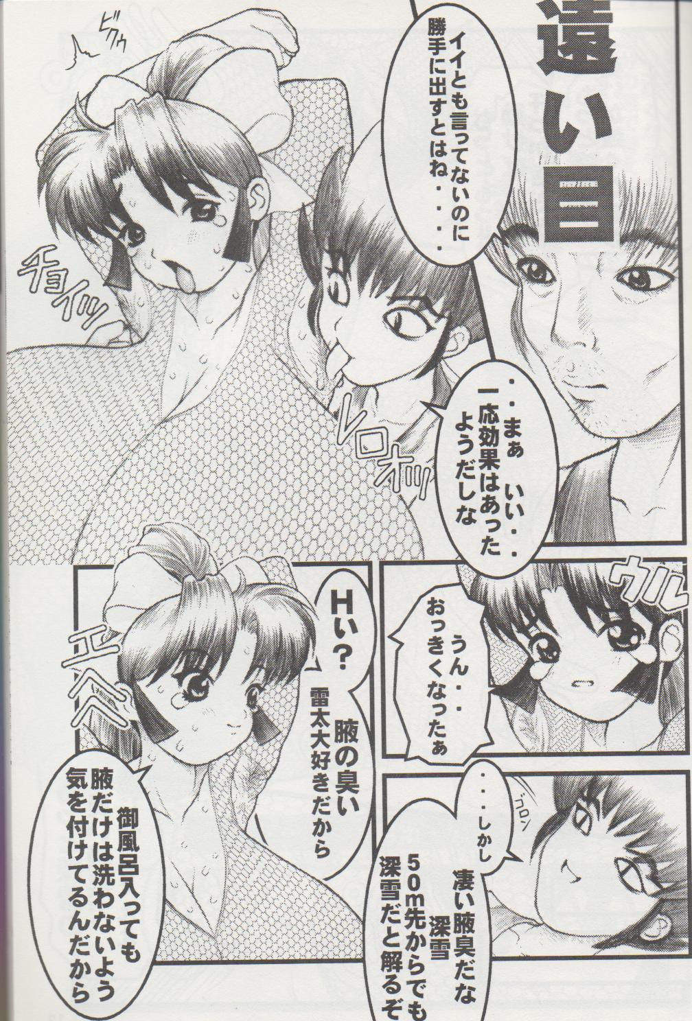[DangerouS ThoughtS & Niku Ringo (Kiken Shisou & Kakugari Kyoudai)] NIPPON HANJUKU page 10 full