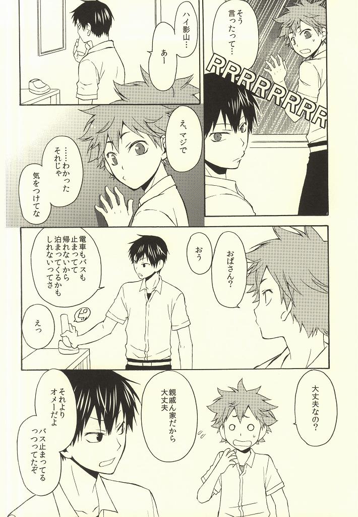 (C88) [Q-be (Souji)] Kurai Kurai Mabushii (Haikyuu!!) page 5 full