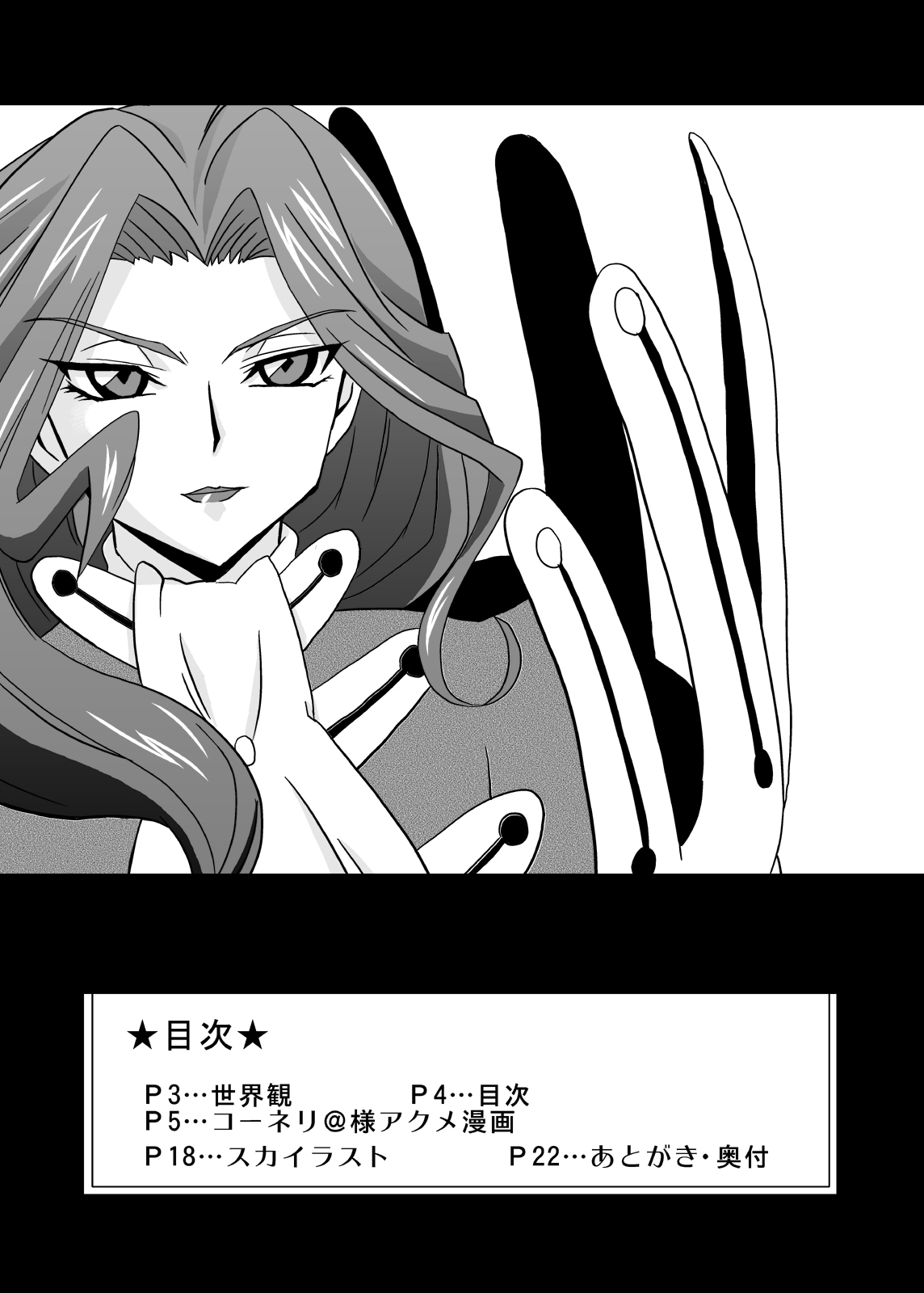 (C71) [Hanyan. (Nekomimi Kanon)] Cornelia @ Canon (CODE GEASS: Lelouch of the Rebellion) page 4 full