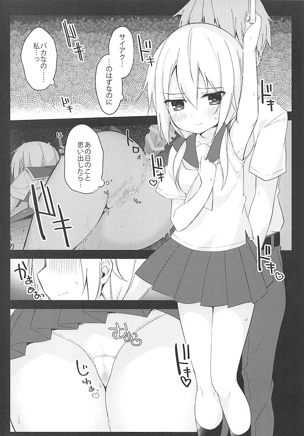 (SC2018 Summer) [Puchimaple (Hisagi)] Yureru Shanai, Kimi no Sekimen. (Yuyushiki) page 5 full