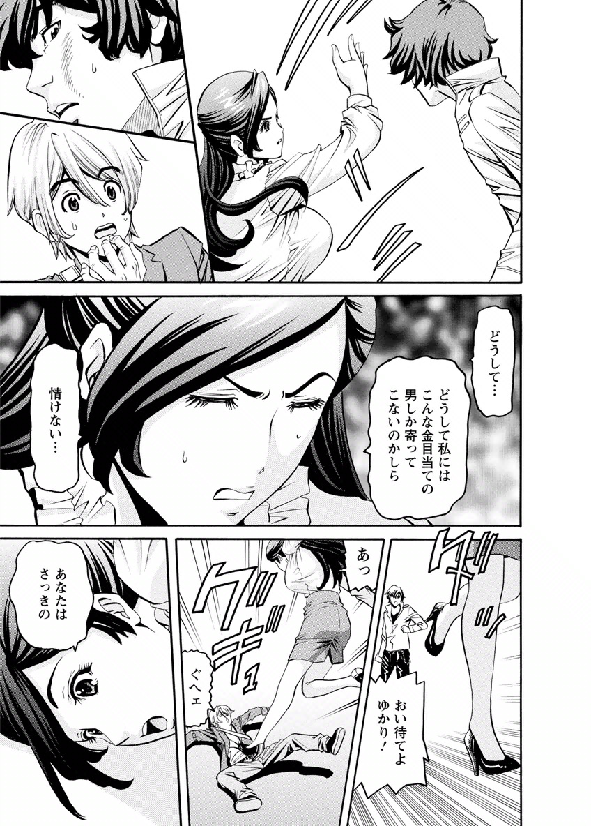 [Misato Yuu] Cherry [Digital] page 13 full