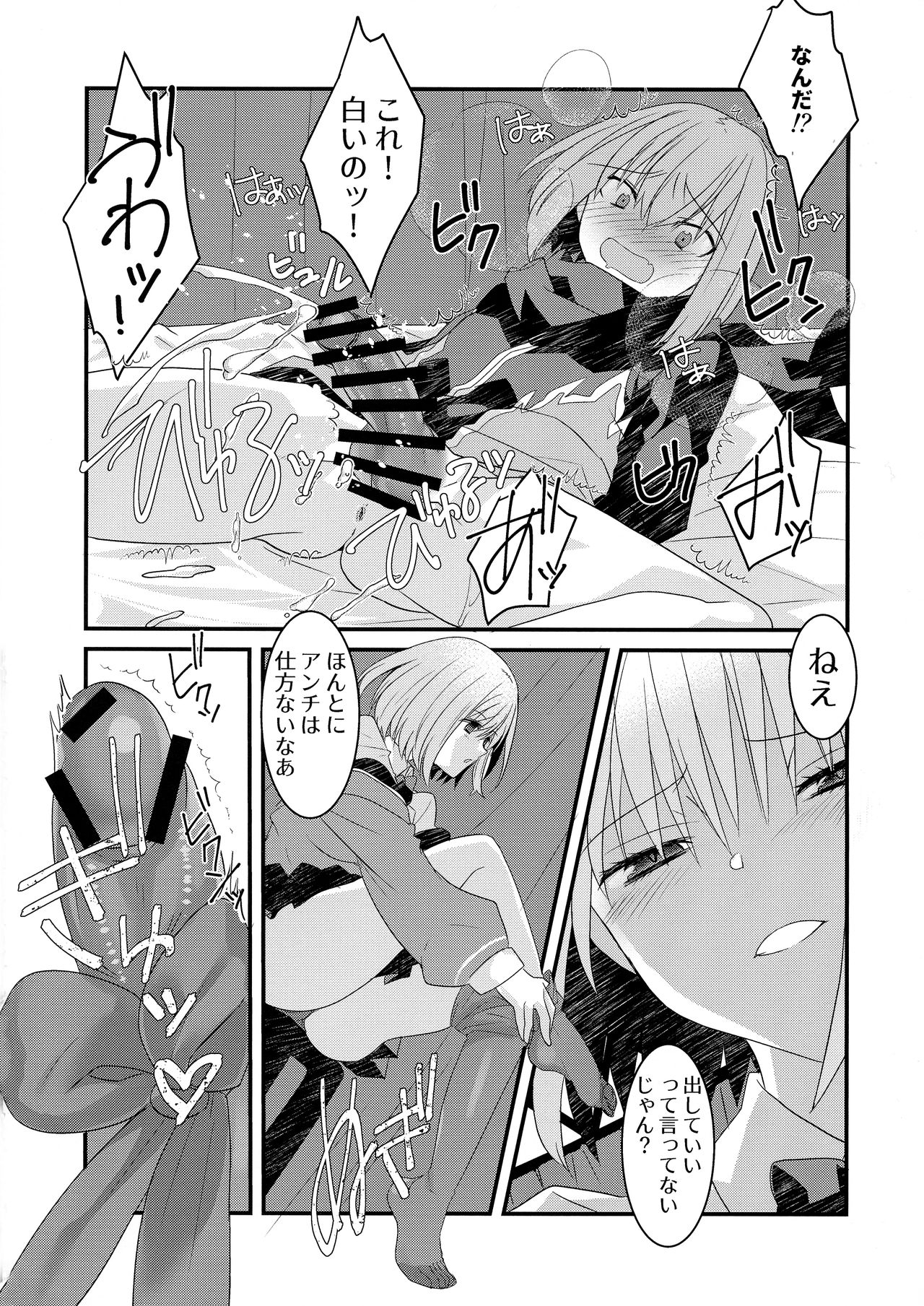 (C95) [NEKOMARUDOW (Tadima Yoshikazu)] Me o samase Bokura no Anti ga Nanimono ka ni Shinryaku sareteruzo (SSSS.GRIDMAN) page 7 full