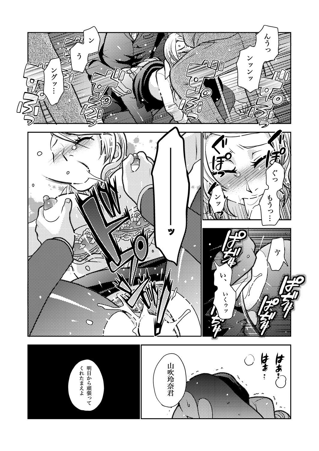 [Rinri Kazuki] Career Ana Woman page 11 full