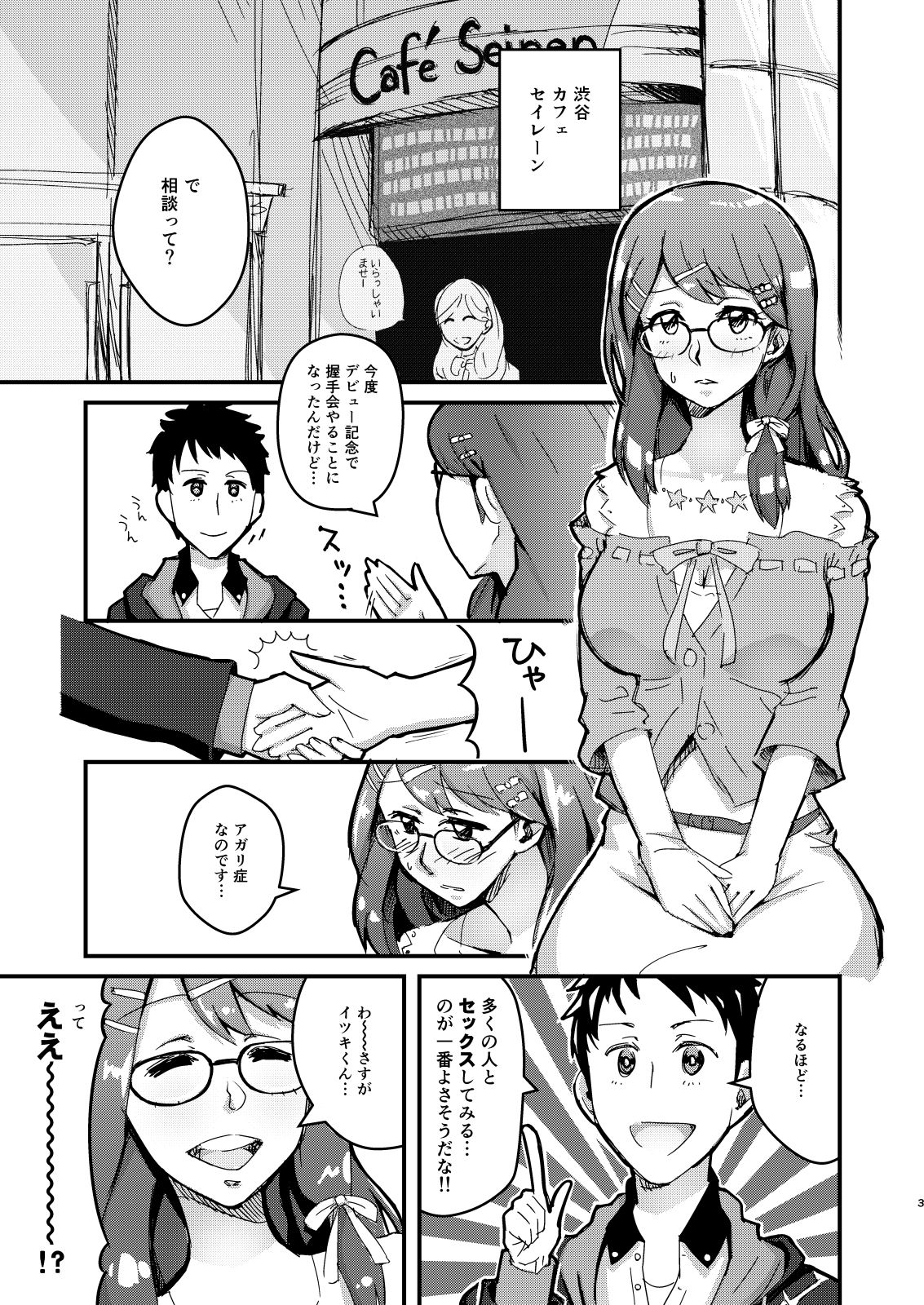 [Tomato Namaashi (Satou Iori)] Oribe Tsubasa Bon, 18-kin desu! Megane ver. (Tokyo Mirage Sessions ♯FE) [Digital] page 23 full