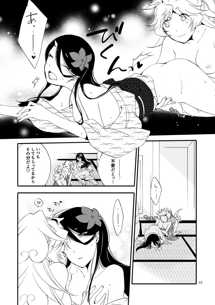 [Niratama (Sekihara, Hiroto)] Yubikiri Genman [Digital] page 17 full