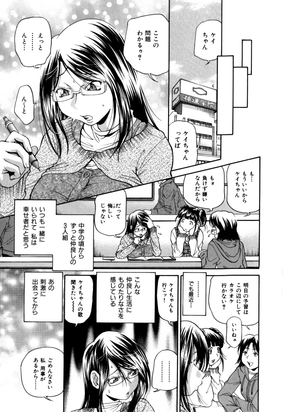 [Masuda Inu] Gekinou Milk page 167 full