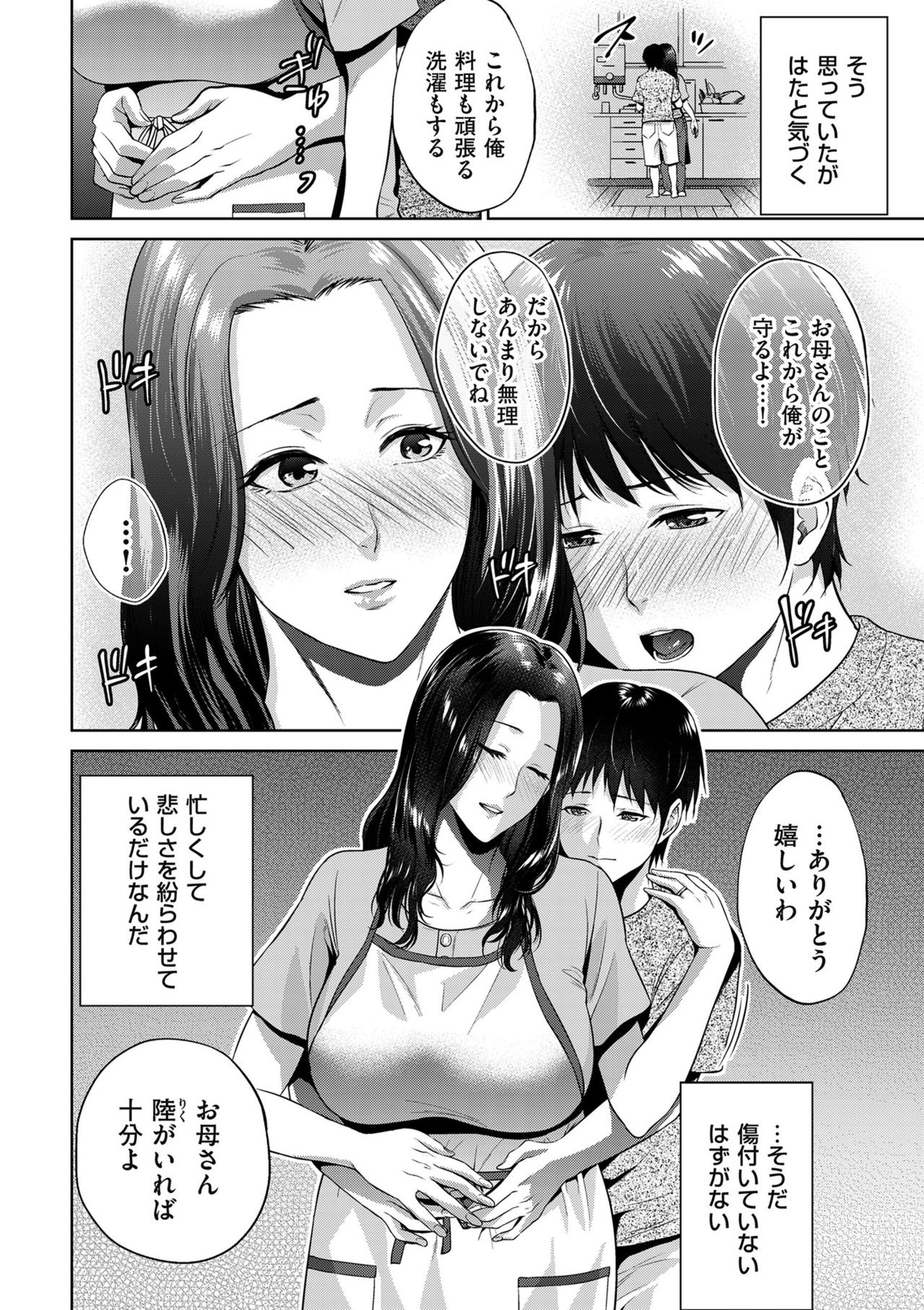 comic KURiBERON DUMA 2019-09 Vol. 16 page 50 full