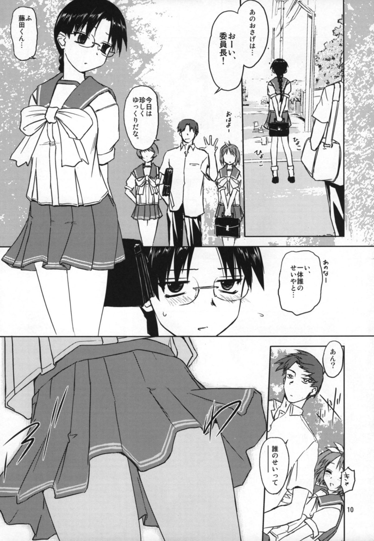 (C72) [Tear Drop (Tsuina)] Play (ToHeart) page 9 full