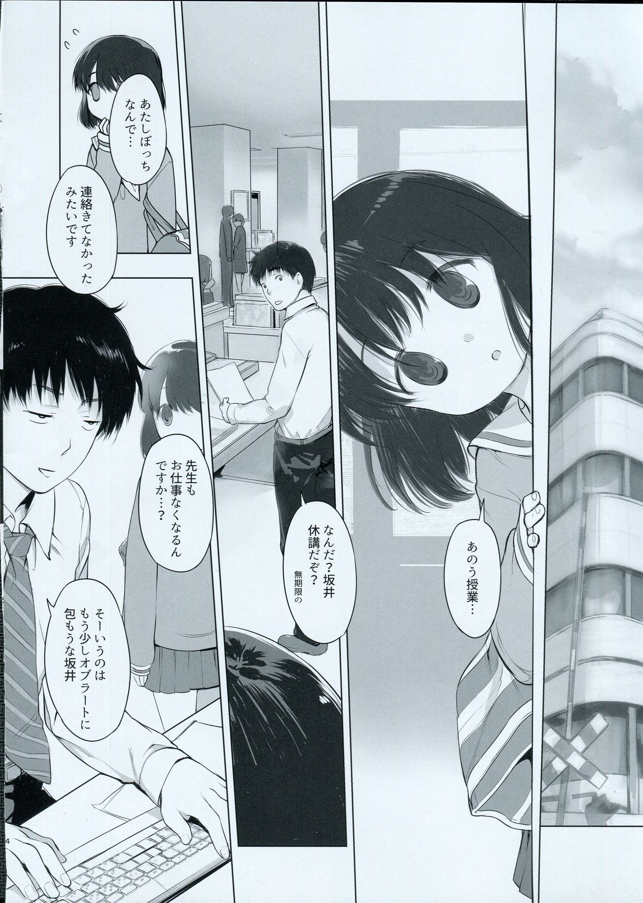 (C91) [EAR-POP (Misagi Nagomu)] Used to Be a Child page 3 full