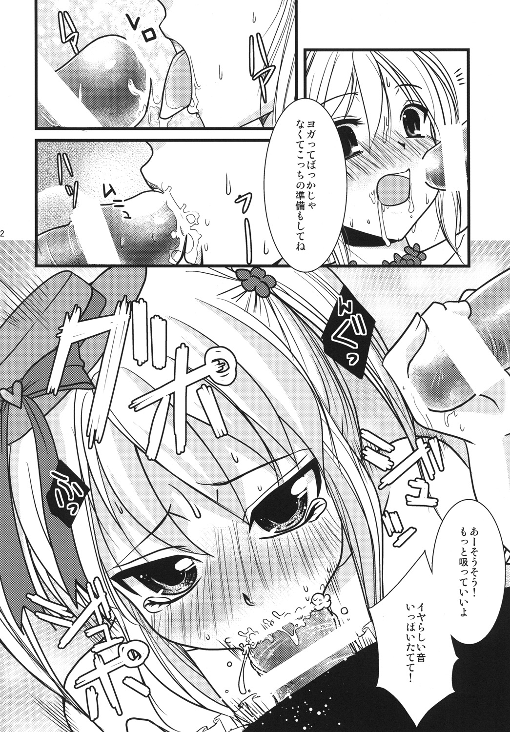 [chocolate Lv.5 (dynamite moca)] Interview With Mahou Shoujokei Shounen Soushuuhen (Original) [Digital] page 31 full