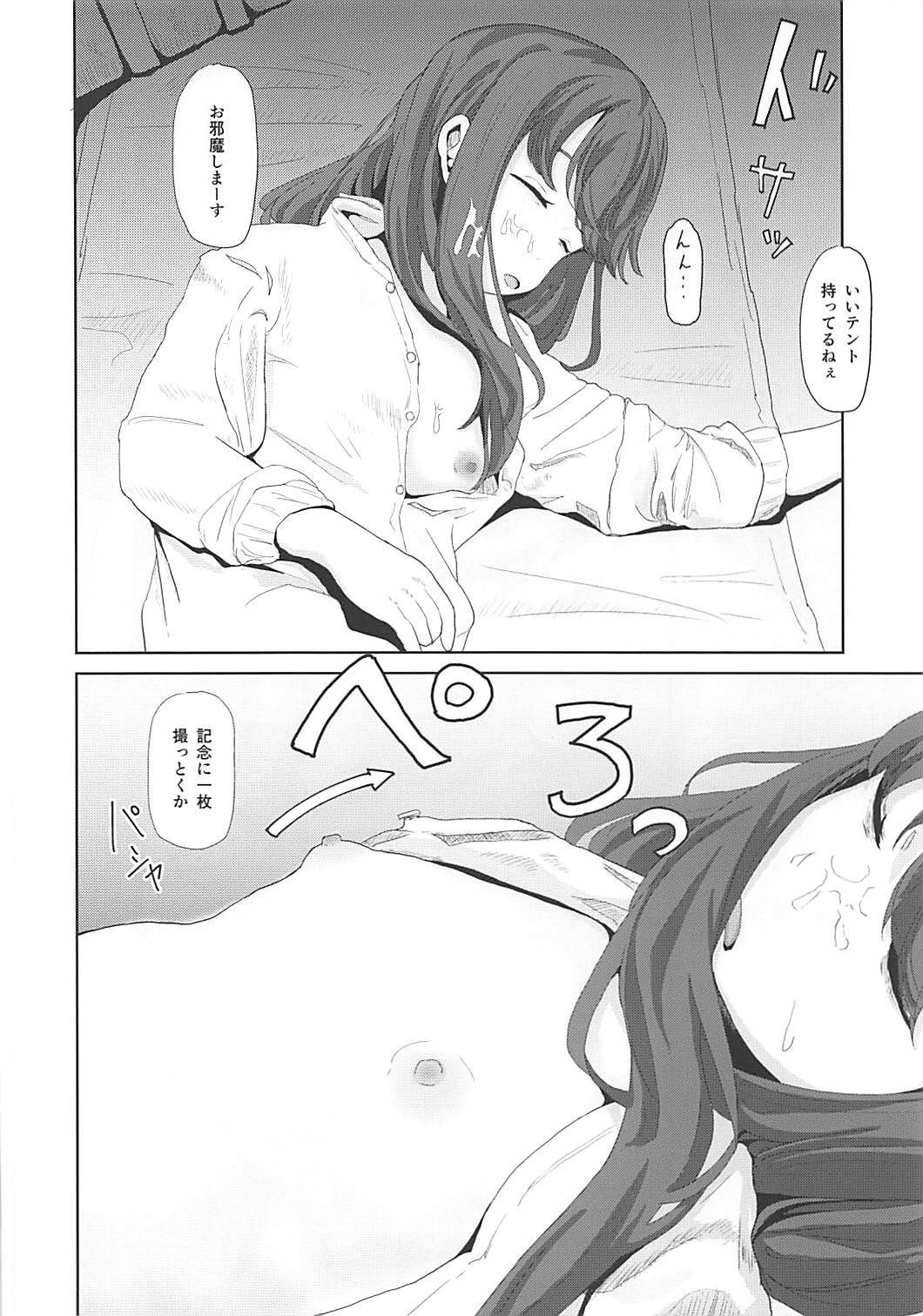 (Puniket 37SP) [Sayupot (Chazutsu Sayu)] Itazura Shimarin (Yuru Camp) page 7 full