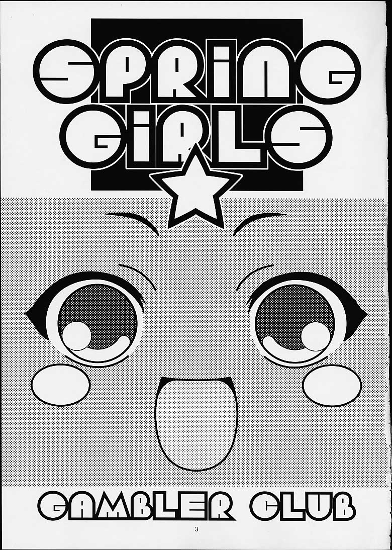 (C60) [Gambler Club (Kousaka Jun)] Spring Girls (Cosmic Baton Girl Comet-san, Jungle wa Itsumo Hare Nochi Guu) page 2 full