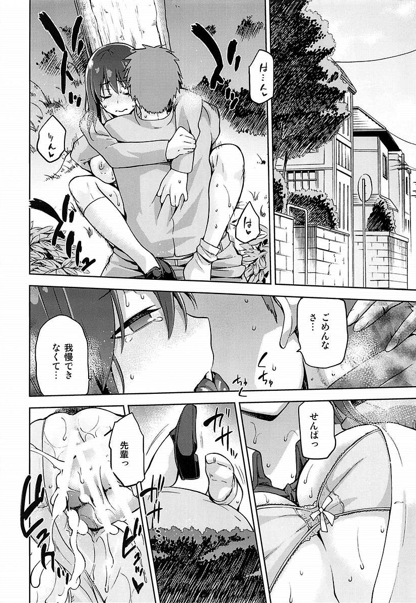 (C89) [Jyouren Kishidan (Kiasa)] Sakura Neya (Fate/stay night) page 27 full