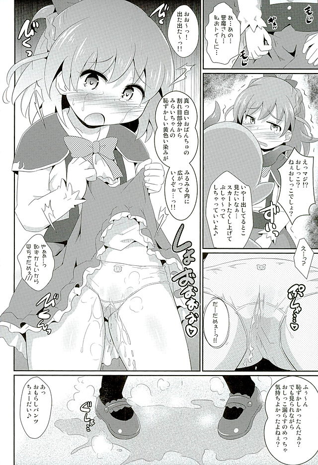 (SHT2016 Haru) [Divine Fountain (Koizumi Hitsuji)] Ecchi na Mahou Hairimashita! (Mahou Tsukai PreCure!) page 6 full