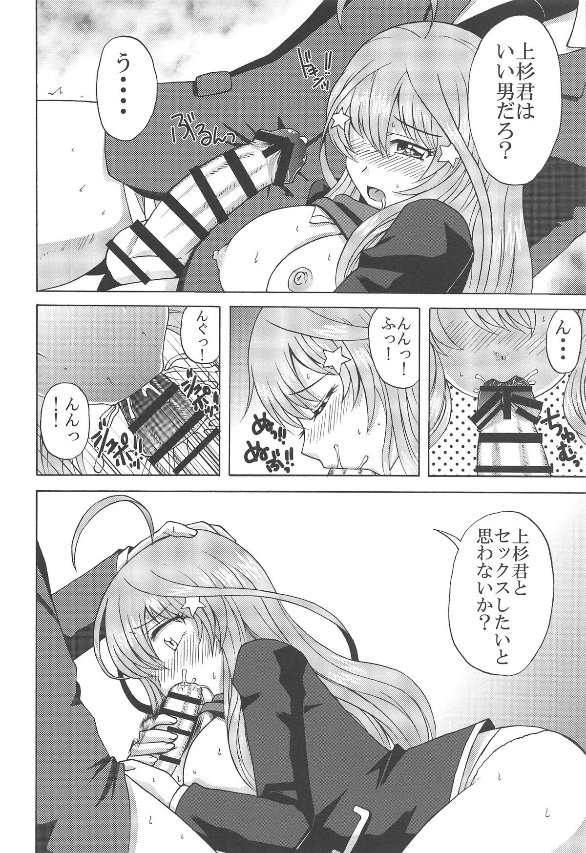 (C95) [Yukimi Honpo (Asano Yukino)] Itsuki no Himitsu (Gotoubun no Hanayome) page 7 full