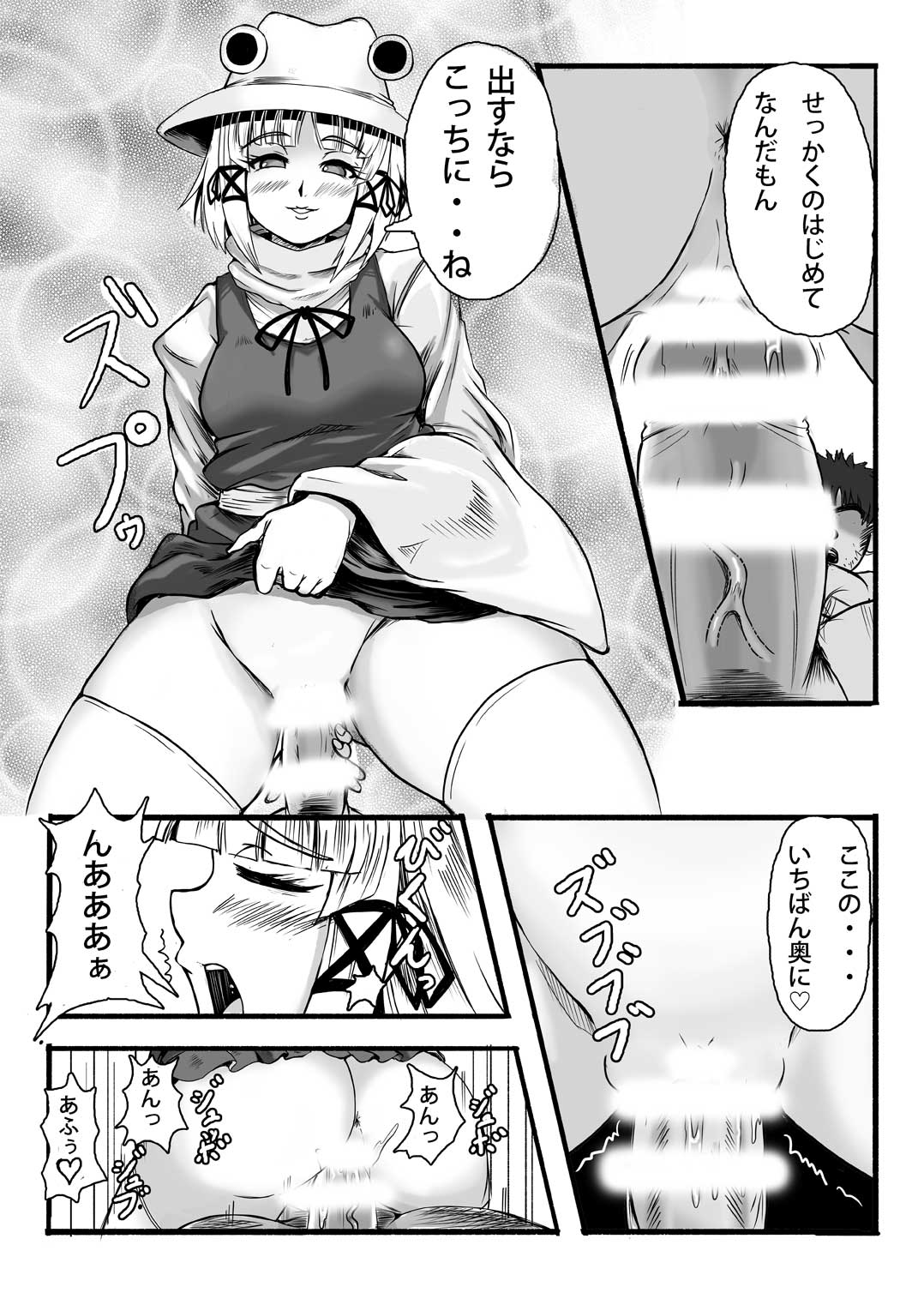[3huro (Sanhuro)] Kamida nomi yome-dzukuri page 13 full
