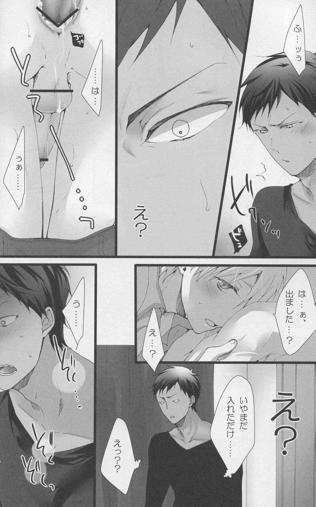 (SUPERKansai18) [BALL:S (Som)] Moshi Kare ga Meiki dattara (Kuroko no Basuke) page 7 full