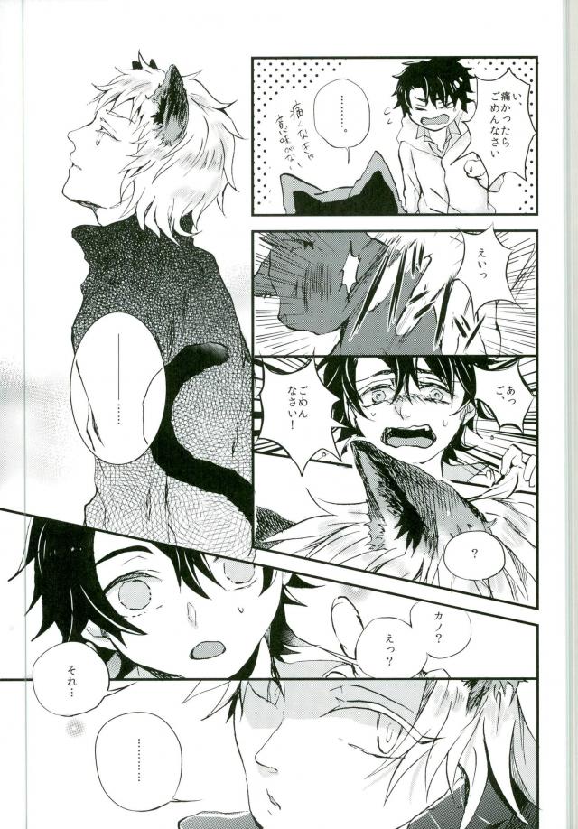 (Mekakushidan Katsudou Nisshi 3-satsume) [Kurobuchi (Nmi)] Usotsuki Neko (Kagerou Project) page 7 full