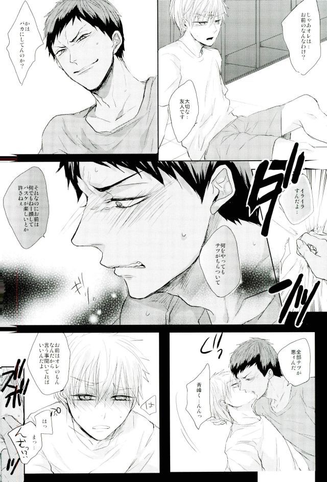 (C87) [biryuushi (Taberu)] Shibararetai-kei Danshi Kuroko Tetsuya (Kuroko no Basuke) page 27 full