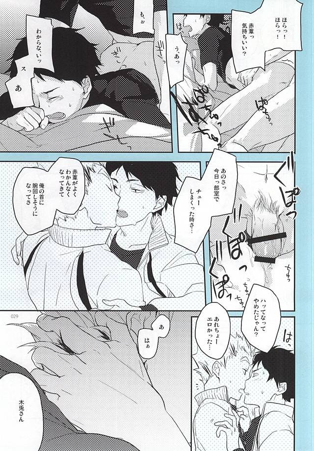 (RTS!!5) [AMEINIAS (Asami Kei)] Onegai (Haikyuu!!) page 28 full