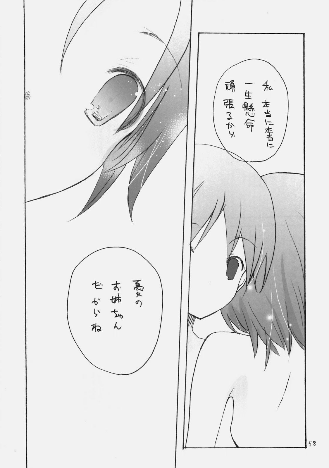 (COMIC1☆4) [GOUACHEBLUE (Mizushima Sorahiko)] stripe1 (Various) page 60 full