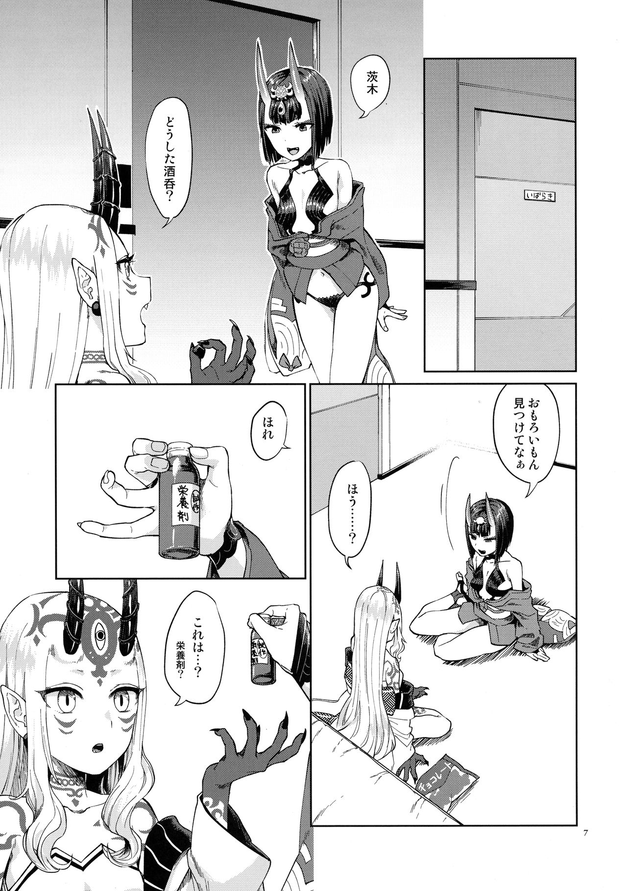 (C95) [Manmanya (Titiduki)] Oni ni Nikubou (Fate/Grand Order) page 7 full
