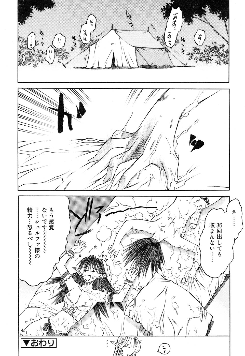 Comic Rin Vol. 22 [2006-10] page 317 full