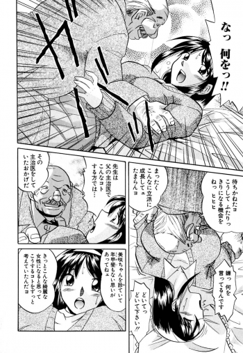 [Chuuka Naruto] Shikijo no Kusabi - page 15