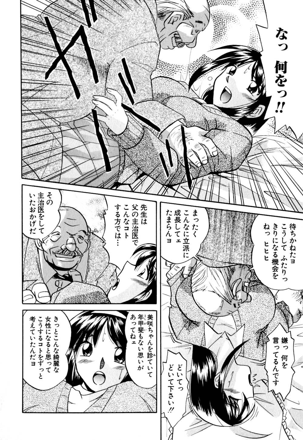 [Chuuka Naruto] Shikijo no Kusabi page 15 full