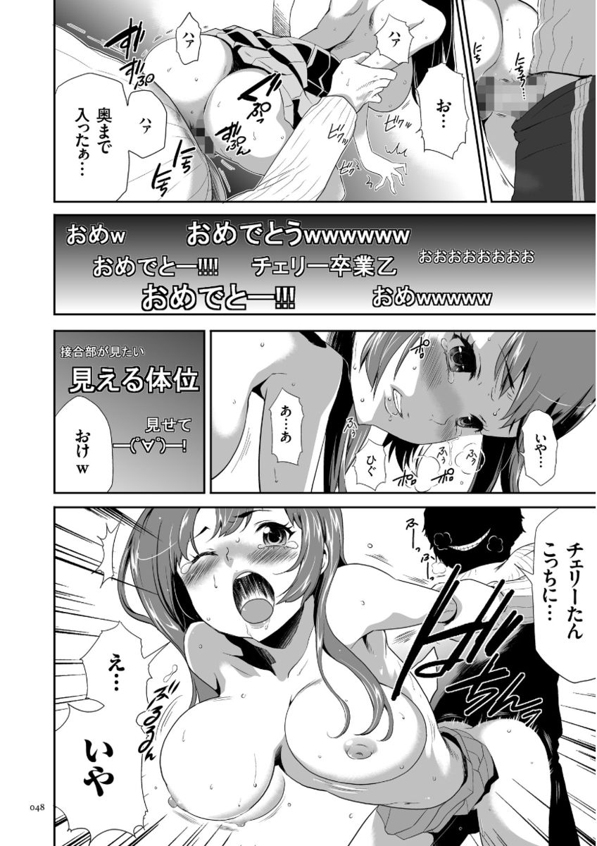 [Kouzuki Rio] Kono JK Misshitsu ni Tojikomete Mechakucha ni Shitakunai? [Digital] page 48 full