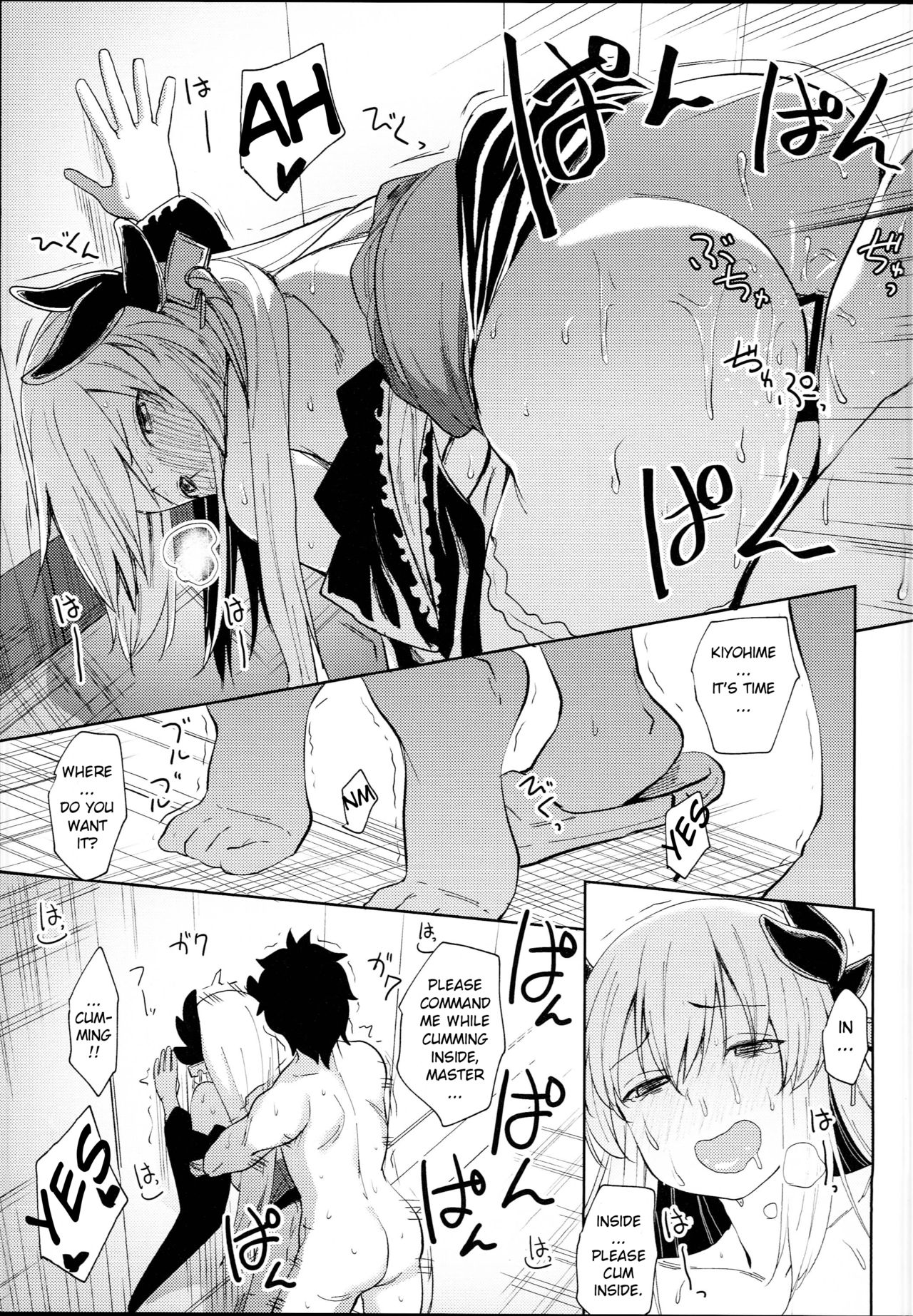 (C94) [Ginga-kei PRIDE (B-Ginga)] Kiyohime Massage (Fate/Grand Order) [English] [Hebrew Hotglue] page 17 full