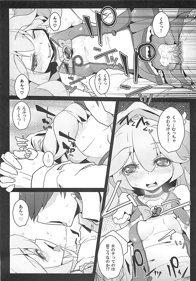 (C82) [Eclipse (Rougetu)] savia (Smile Precure!) page 15 full