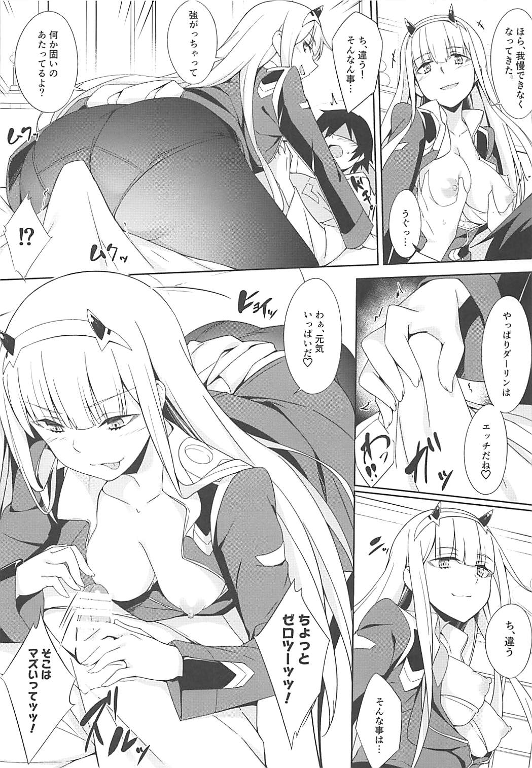 (COMIC1☆13) [Otukimi Koubo (Akizora Momidi)] Darling Escort (DARLING in the FRANXX) page 9 full