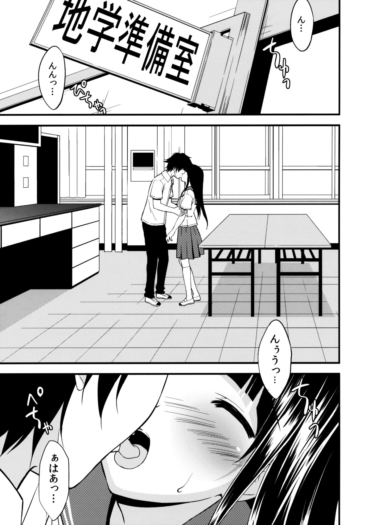 (C82) [Ura FMO (Fumio)] Ki ni Narimasen! (Hyouka) page 4 full