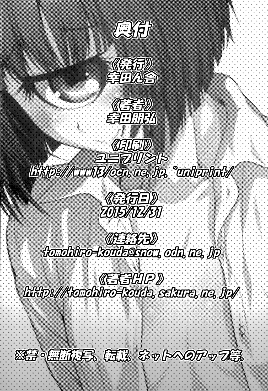 (C89) [Koudansha (Kouda Tomohiro)] Manakomatic (Monster Musume no Iru Nichijou) [Chinese] page 20 full