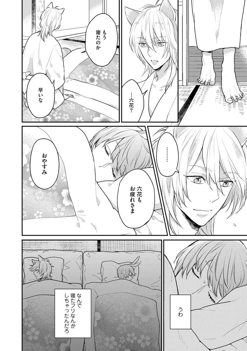 [Fukushima Yucca] Honjitsu wa Ohigara mo Yoku - Lucky Day for the Wedding page 16 full