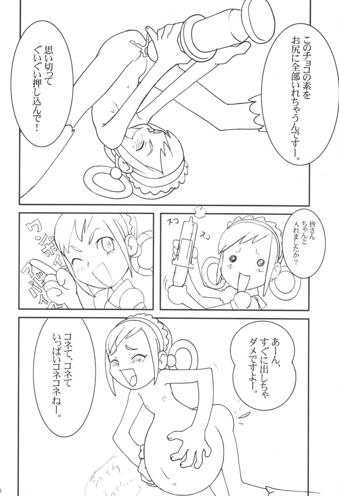 (SC14) [Urakata Honpo (Sink)] Urabambi Vol. 9 - Neat Neat Neat (Ojamajo Doremi) page 25 full